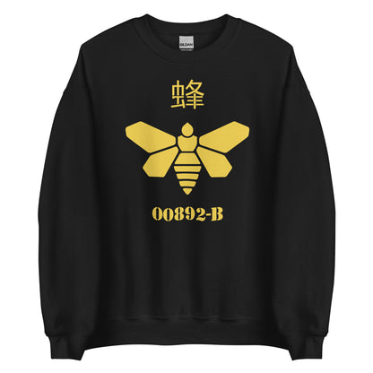 Sudadera Abeja Barril Metilamina